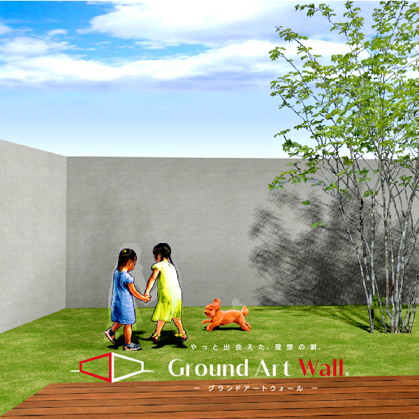 理想の塀が作れる｢Ground Art Wall｣の受注開始します！