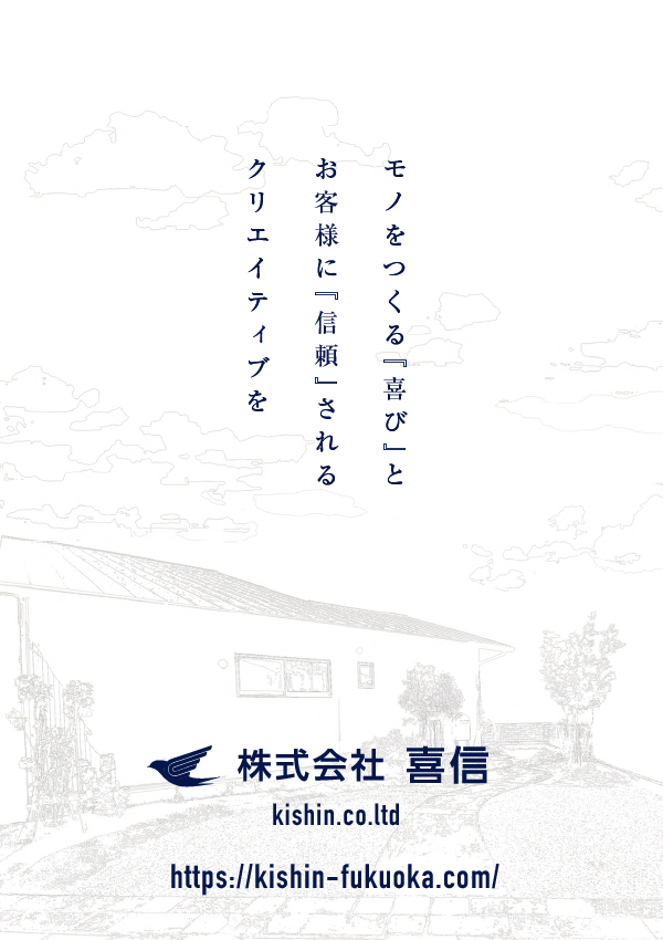 2020年会社案内パンフレットを作成しました